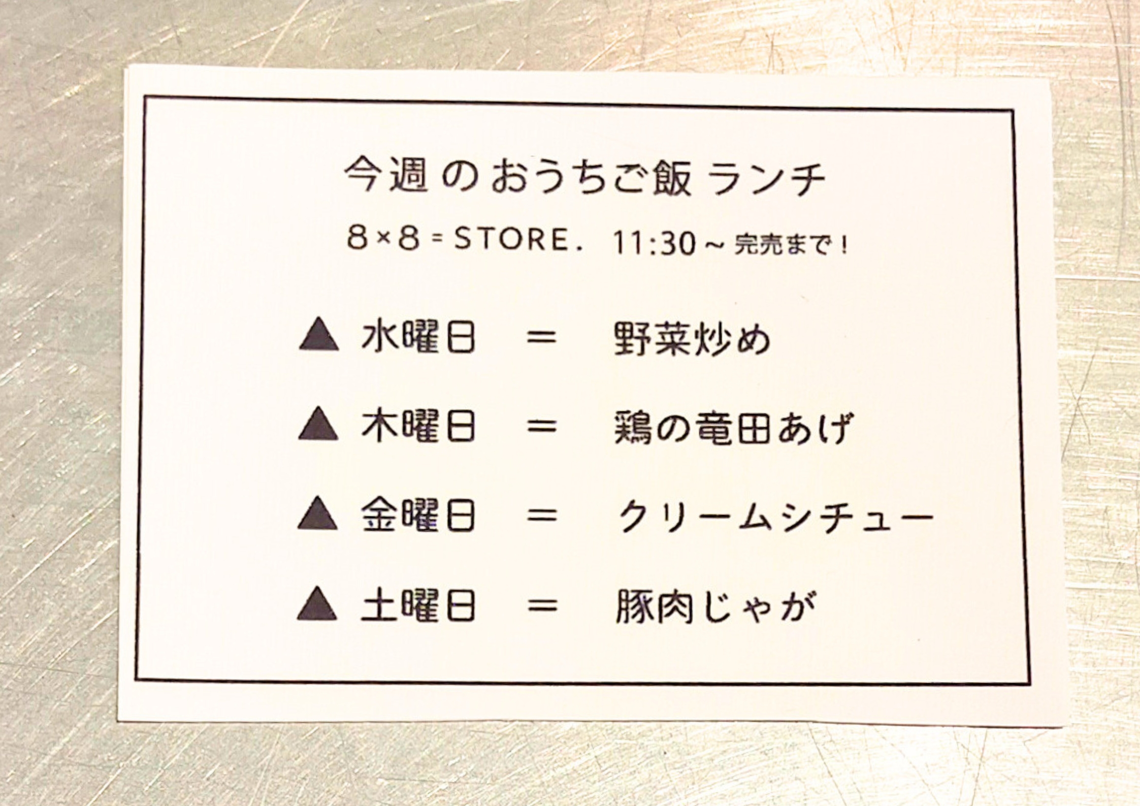 8×8STORE.