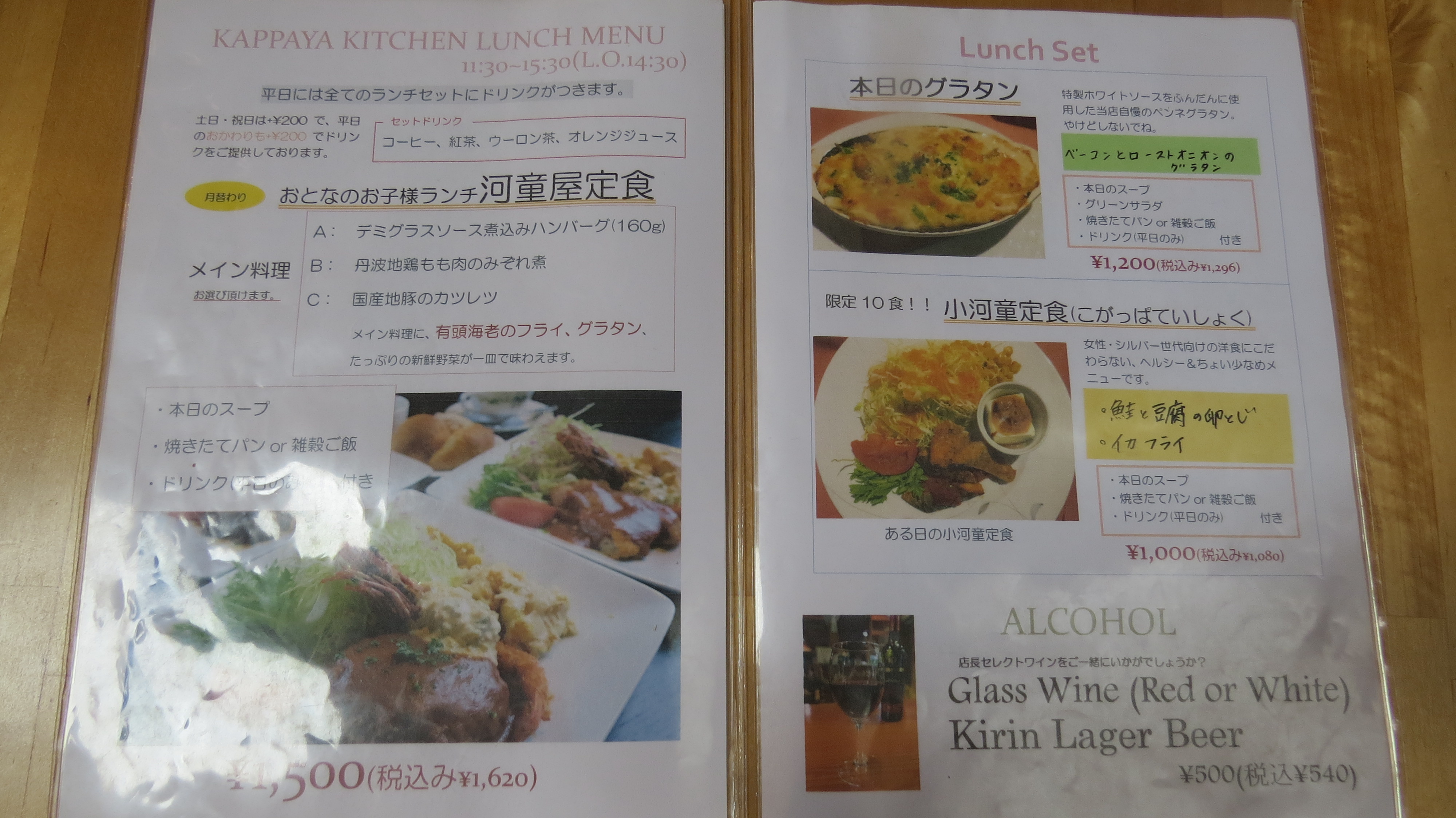 河童屋台所(カッパヤキッチン)