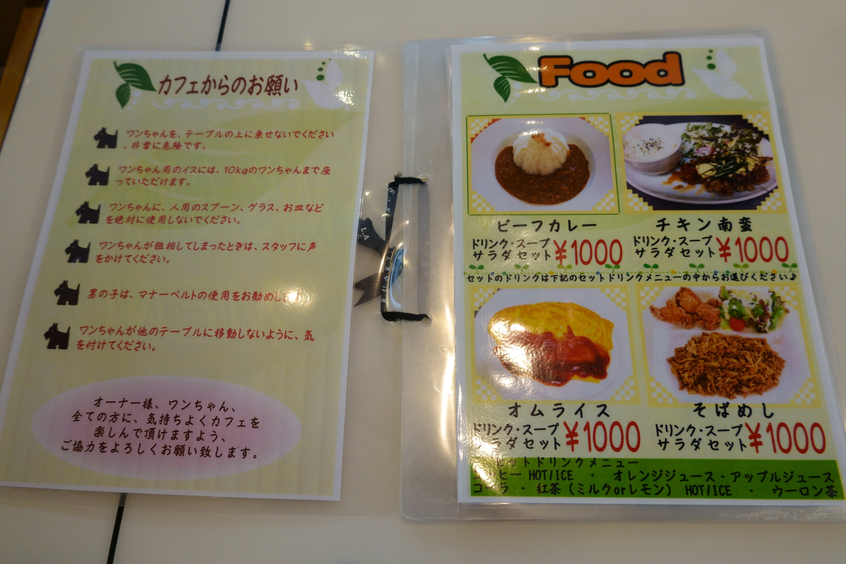 ペットランドミクニ橿原店