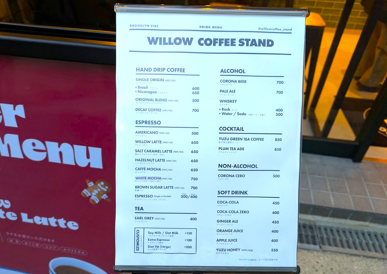 ウィローコーヒースタンド