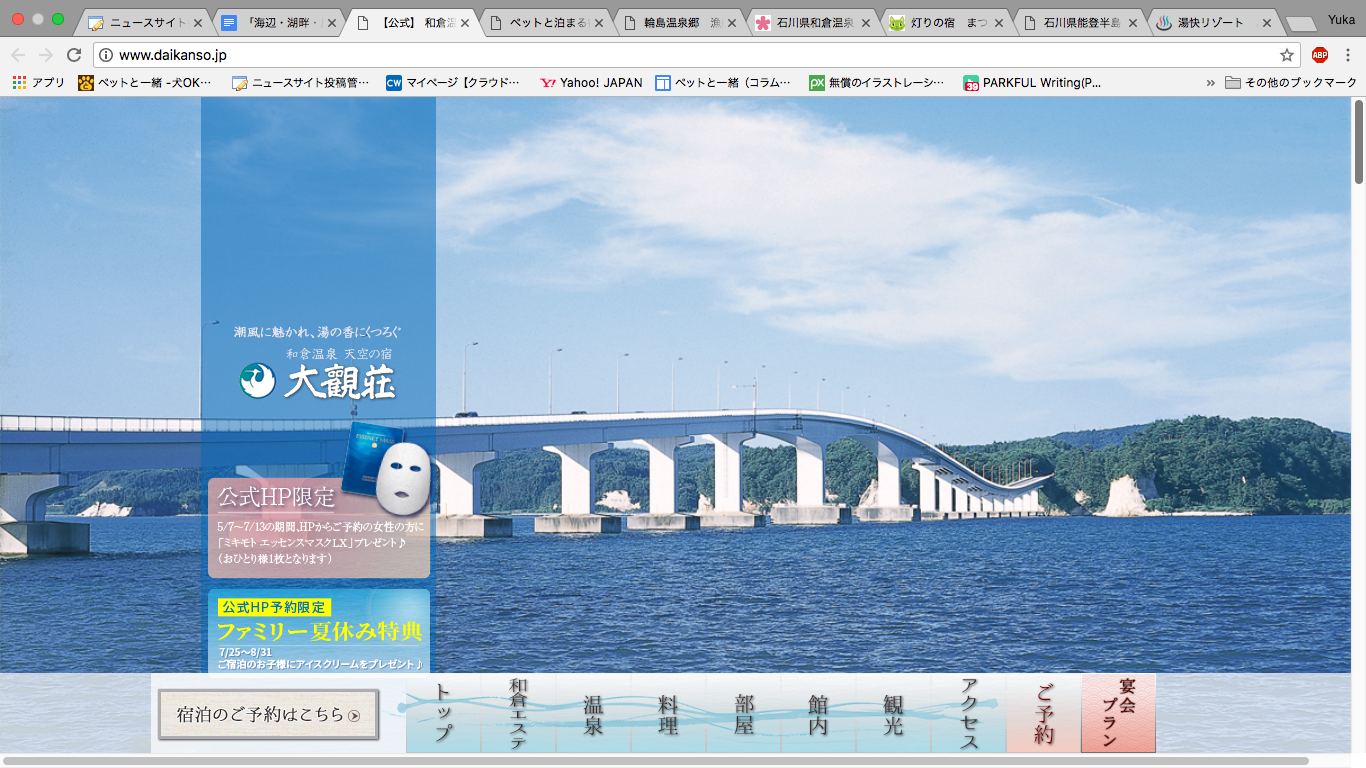 「海辺・湖畔のペット同伴宿泊施設」〜西日本編 part1〜