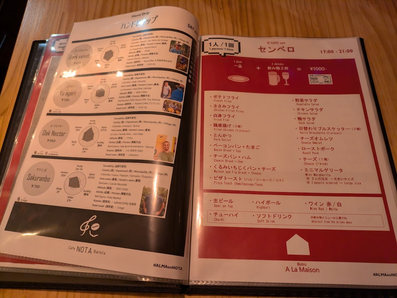 ビストロアラメゾン