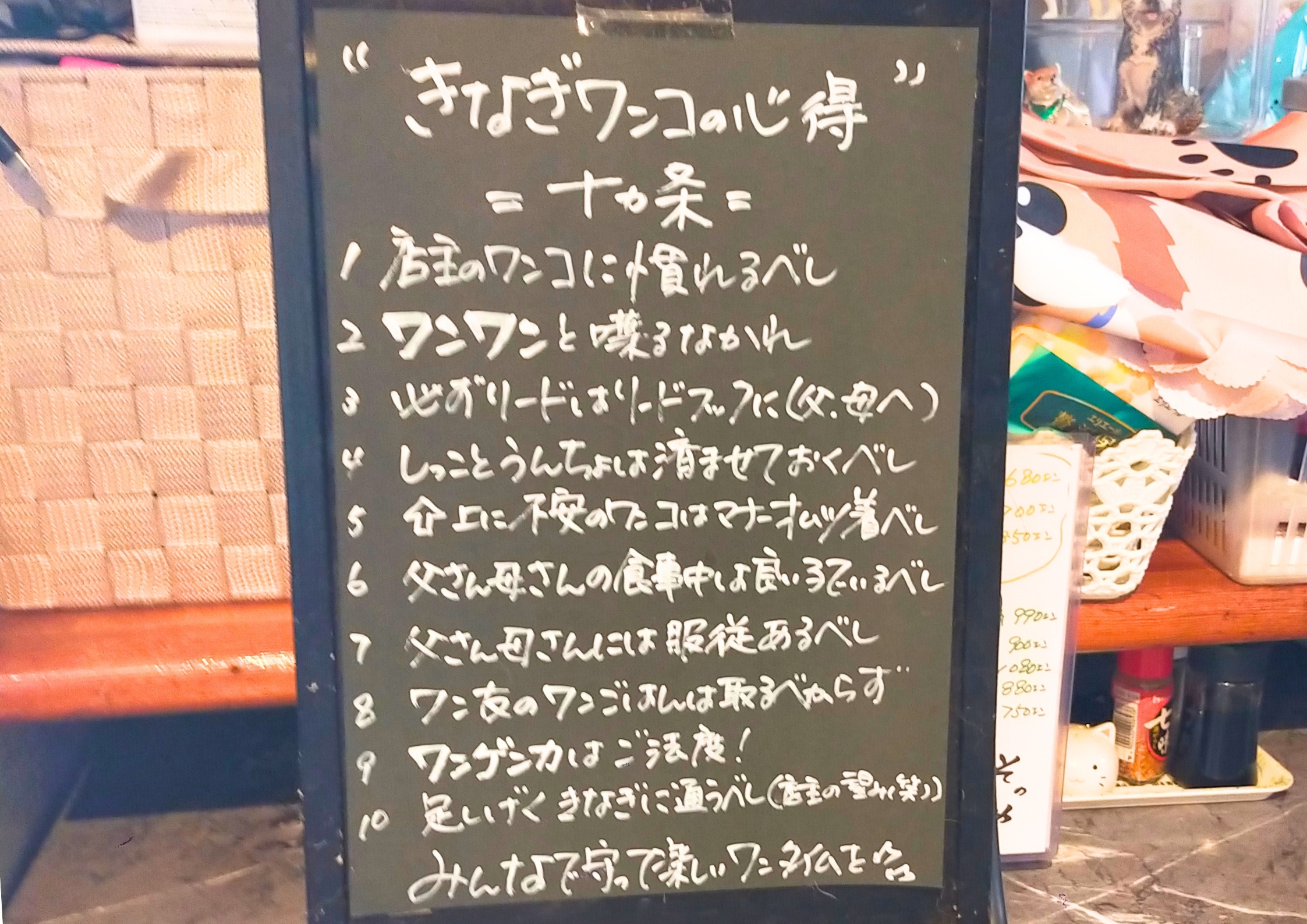 dog居酒屋きなぎ