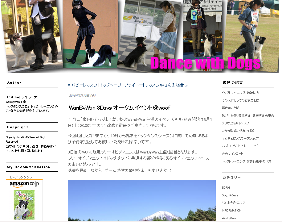 WanByWan 3Days オータムイベント@woof