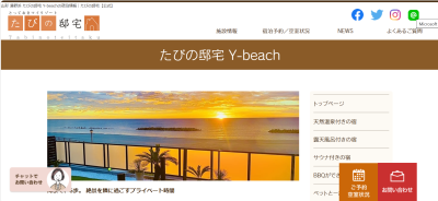 【最新版】山形|愛犬と一緒に宿泊できるホテル