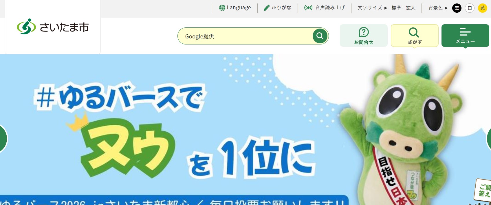動物愛護フェスティバル2026 ~ペット防災について知ろう~