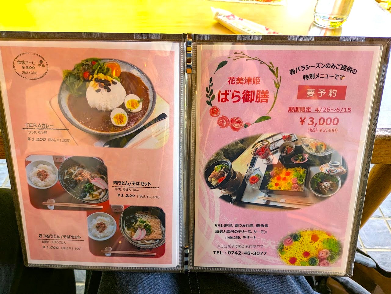 TERAカフェ花美津姫
