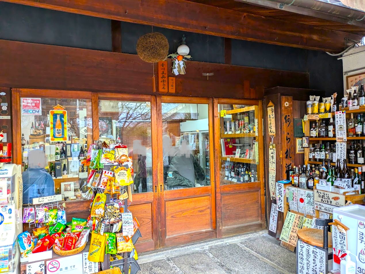 小川又兵衛商店