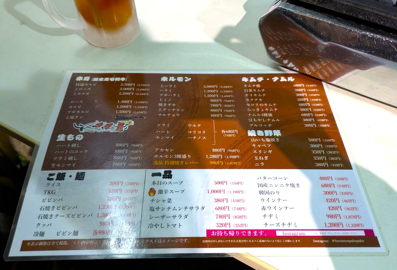 ホルモン福゜福゜