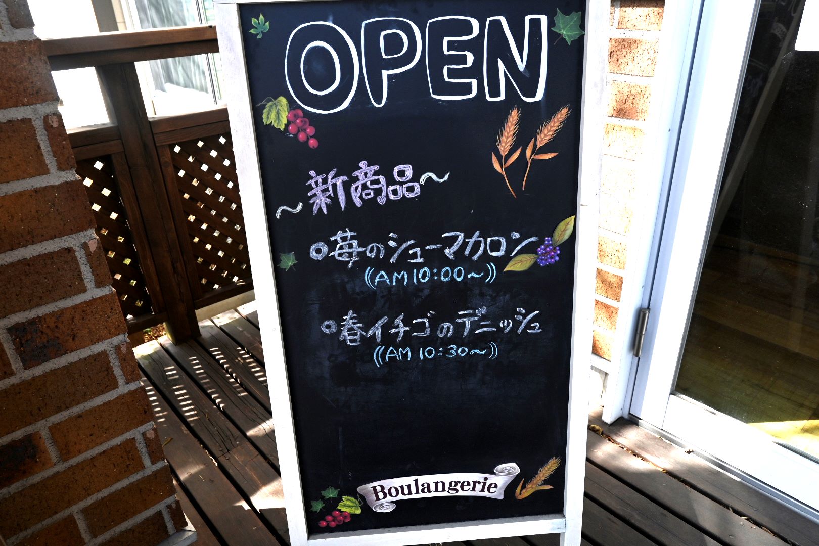 パン焼き工房リーモ(ReyMo)