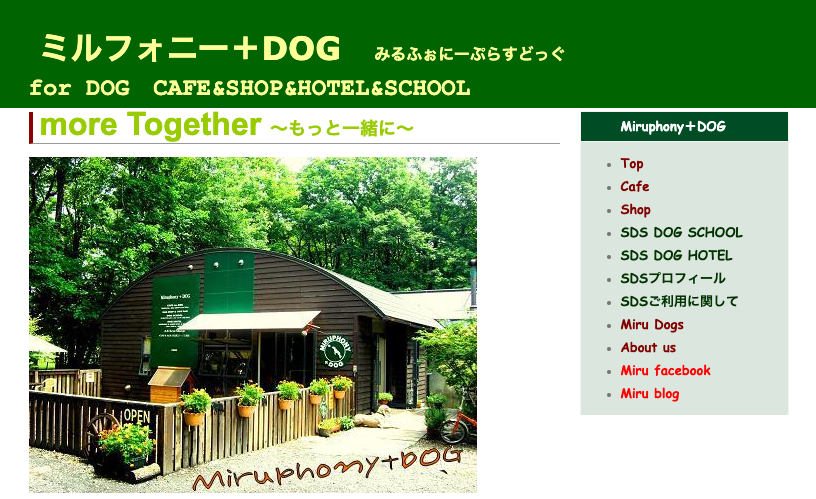 【茨城県・栃木県・群馬県】「犬用メニューもあるカフェまとめ」PartⅦ