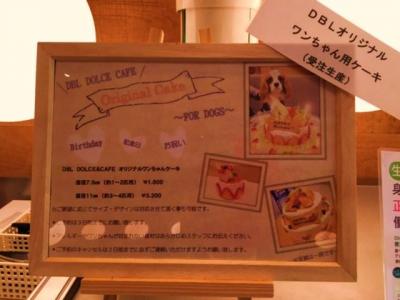 DBLDOLCE＆CAFE（ダブルドルチェアンドカフェ）