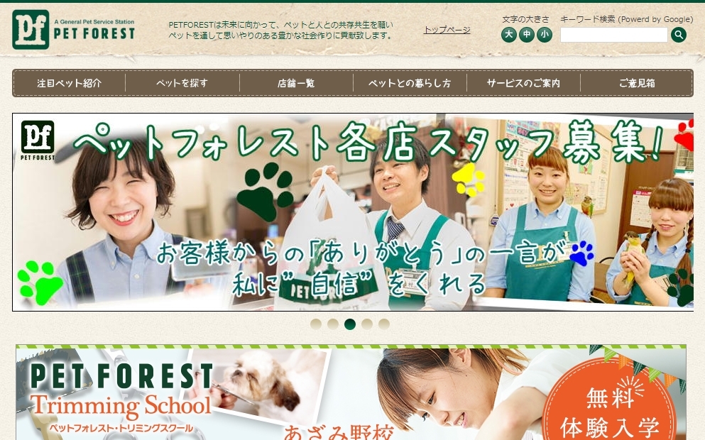 わんわんPARTY!