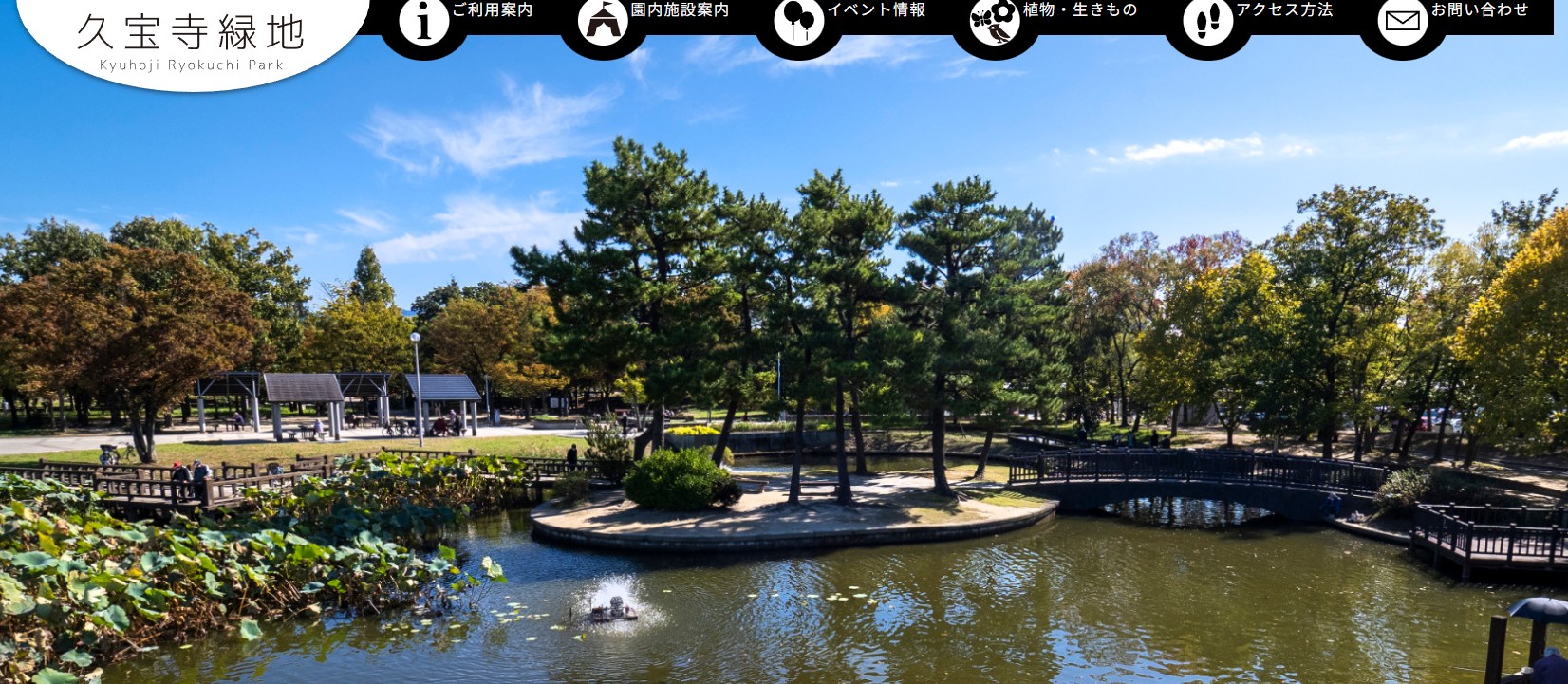 久宝寺緑地ドッグスクール
