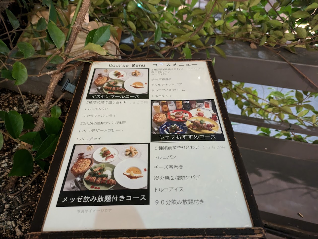メッゼ堀江トルコカフェ&レストラン