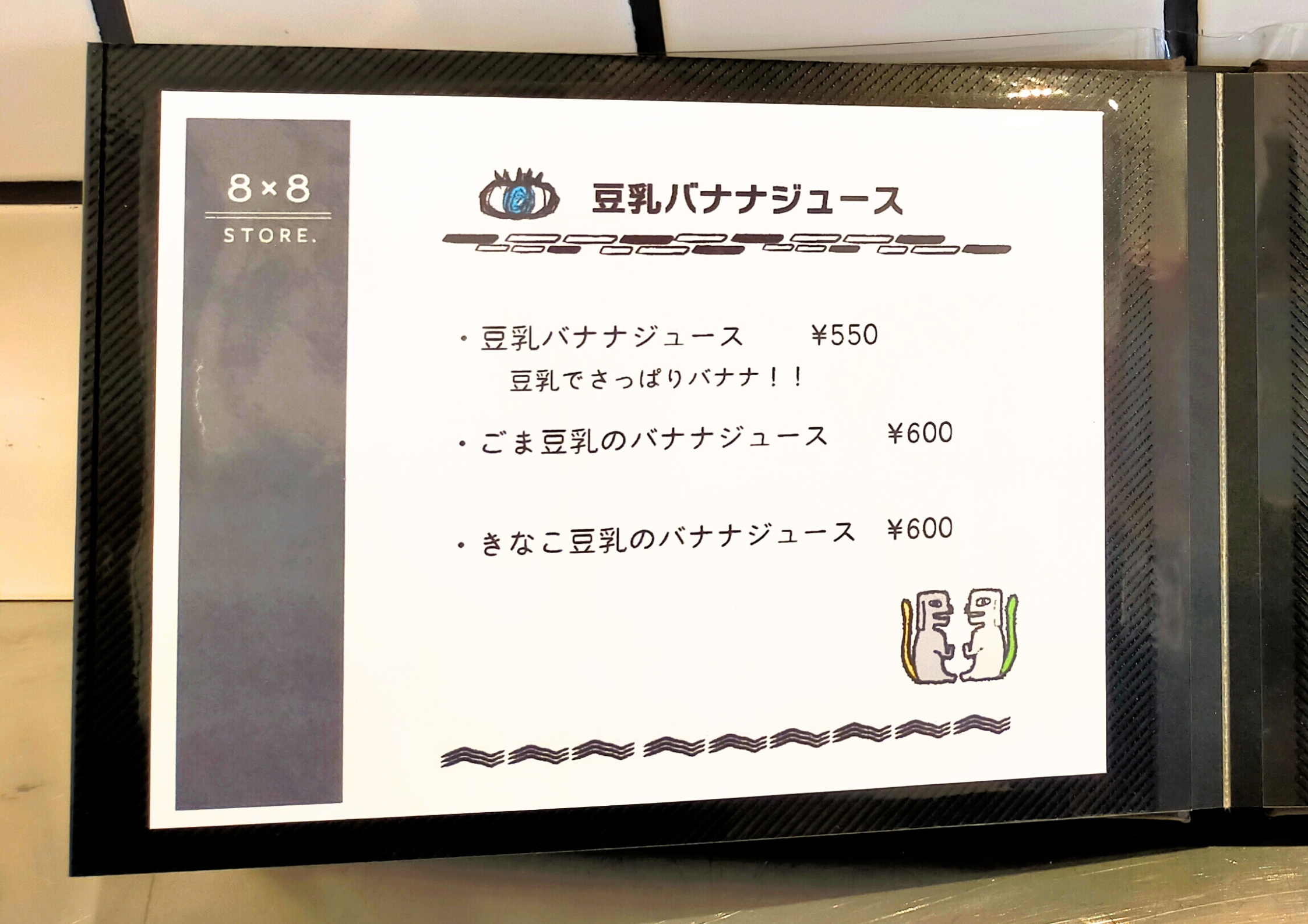 8×8STORE.