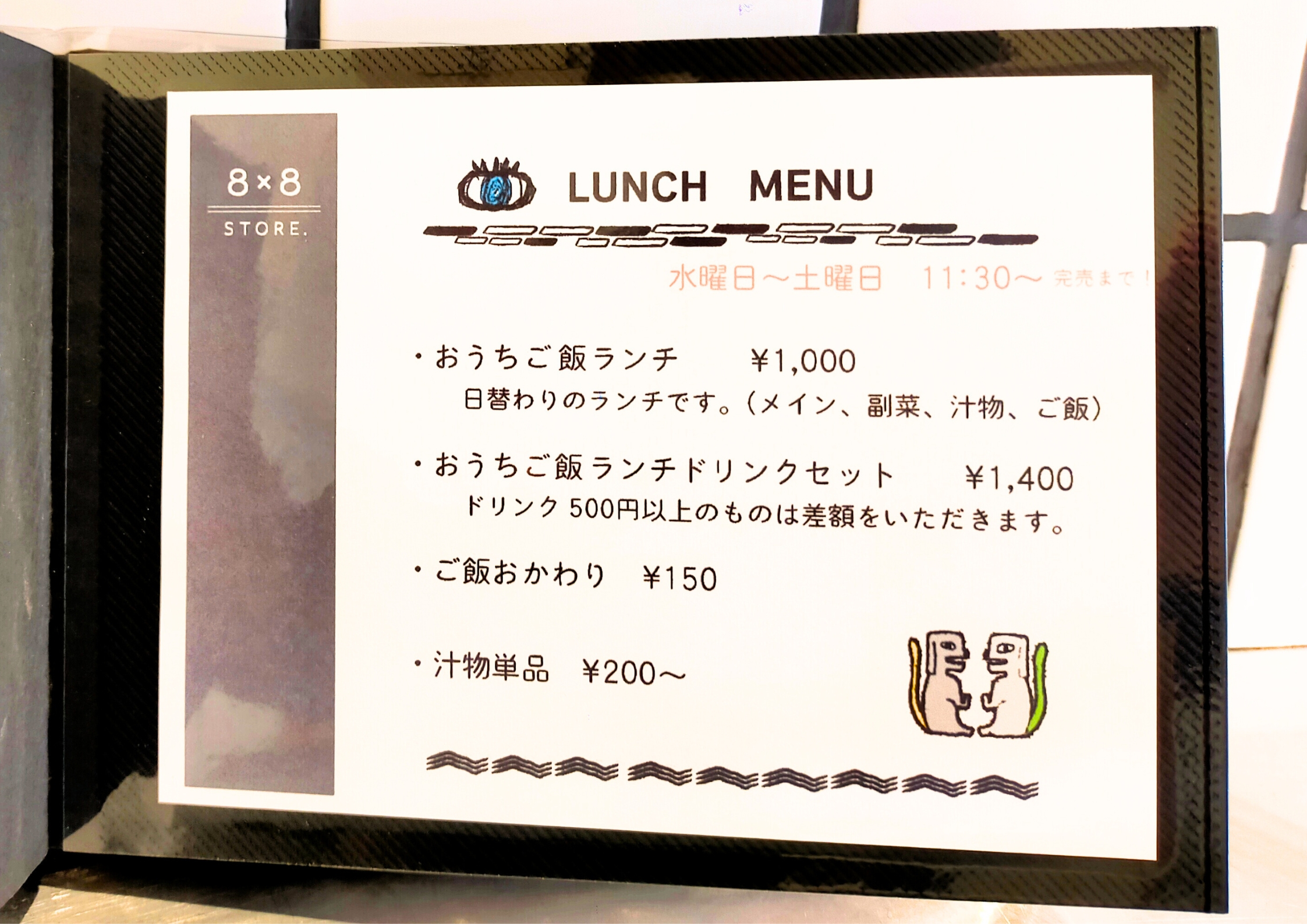 8×8STORE.