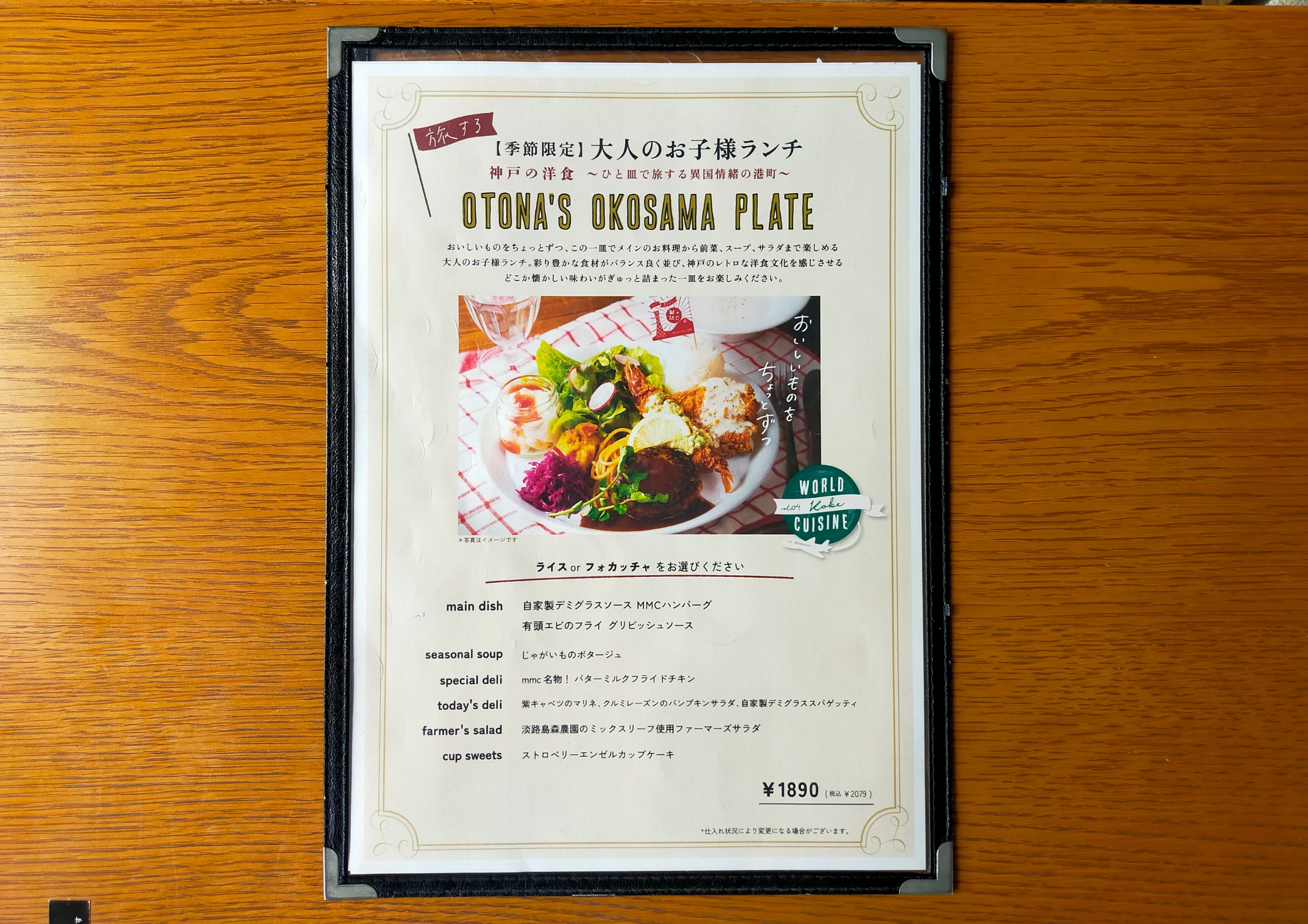 マザームーンカフェ