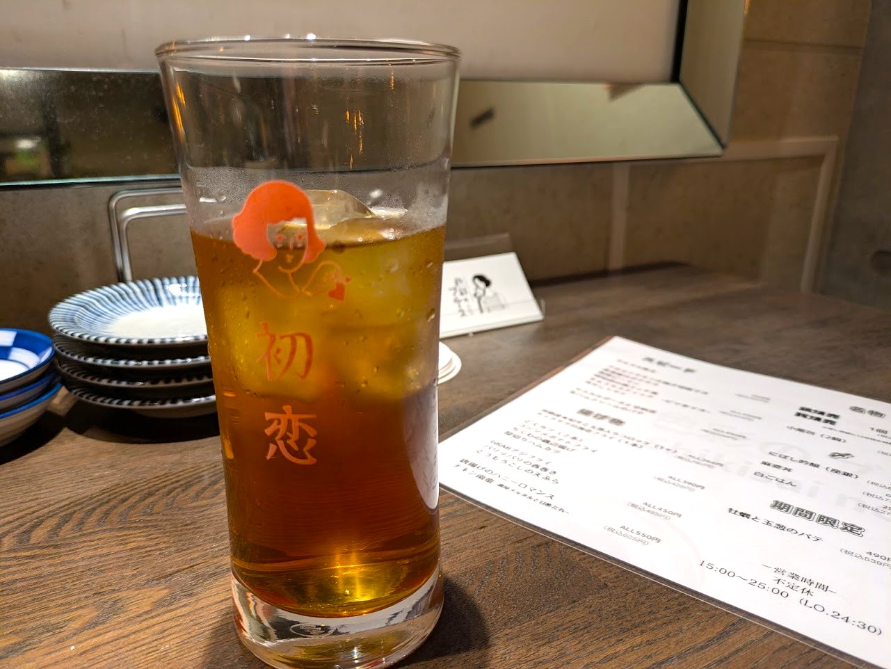 シュウマイ酒場