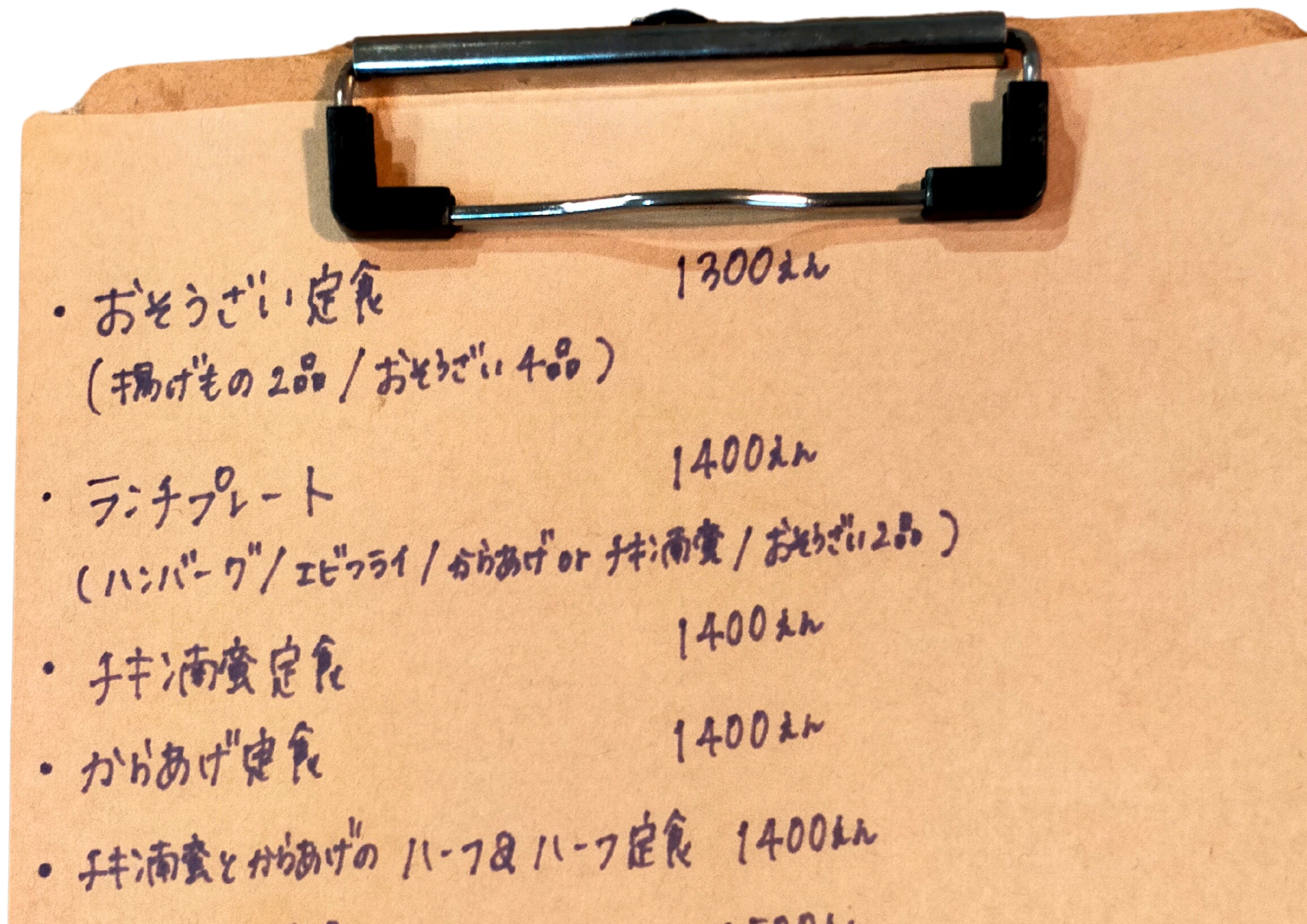 渡眞璃木