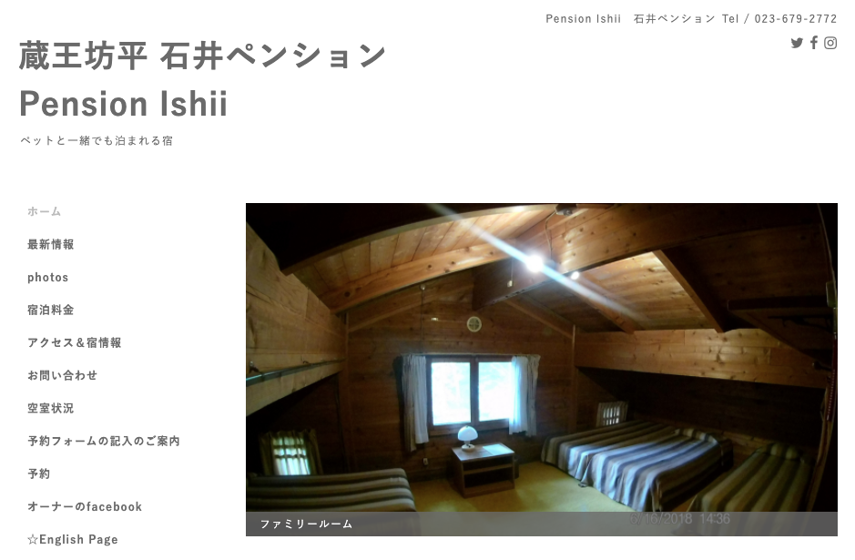 【最新版】山形|愛犬と一緒に宿泊できるホテル