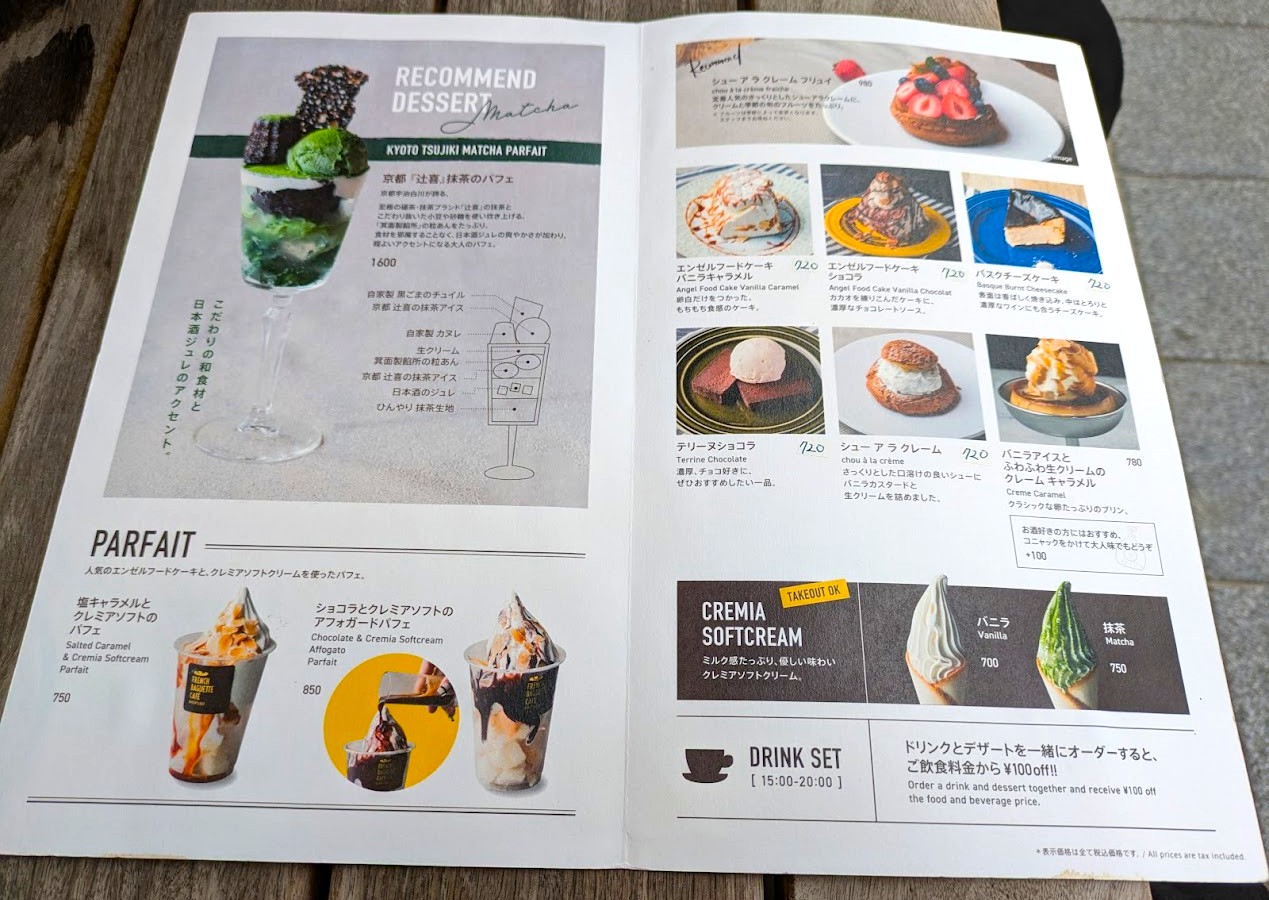 フレンチバゲットカフェ