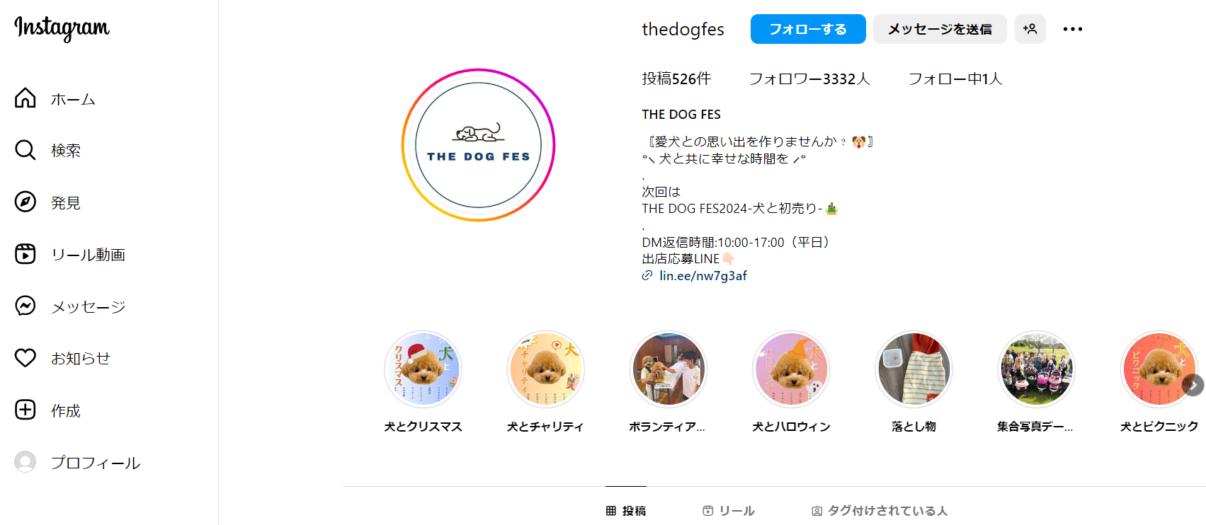 THE DOG FES 2024-犬と初売り-