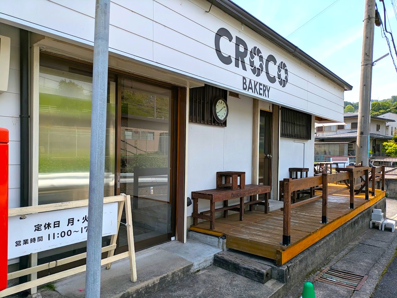 CROCO BAKERY