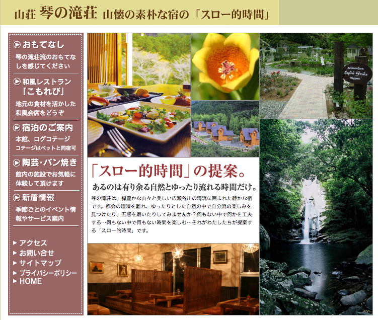 〜西日本編 part3〜