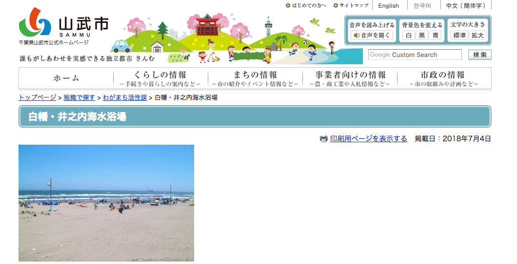 【千葉】水辺のお出かけスポットまとめ〜東日本編 Part 1〜