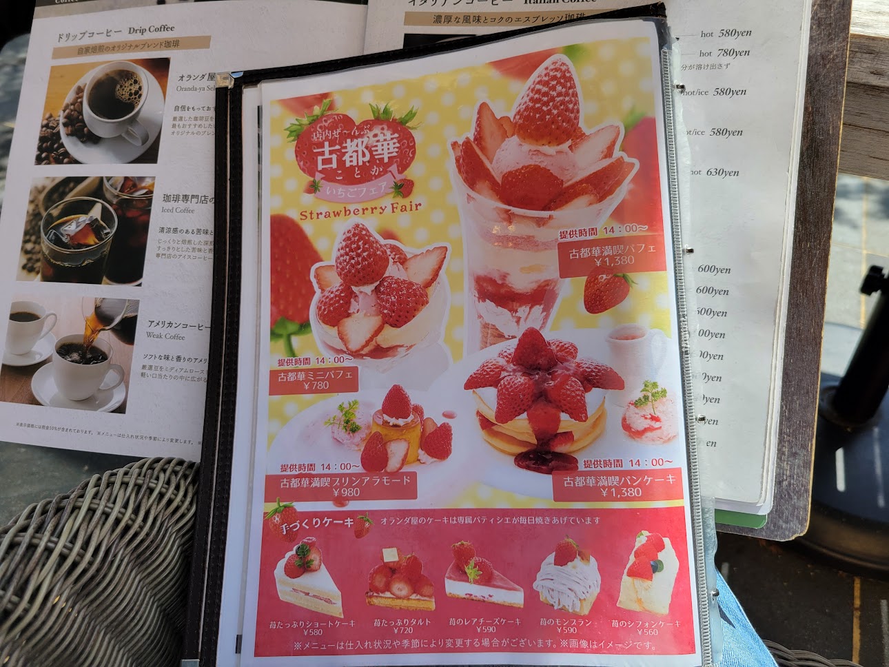 オランダ屋 富雄店
