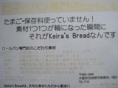 Keira’sBread