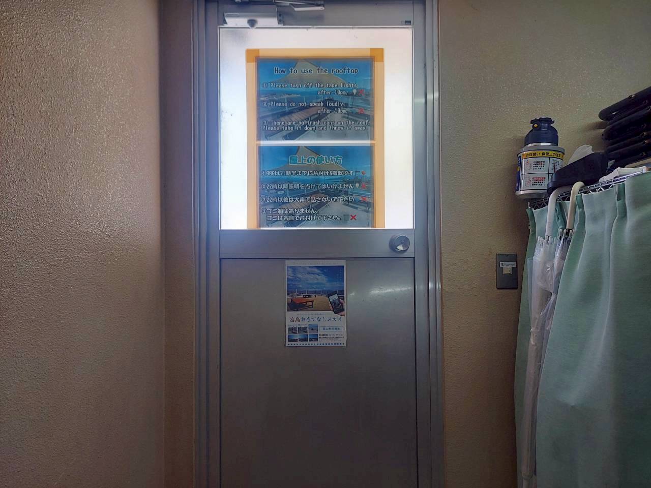 おもてなしホステル宮島