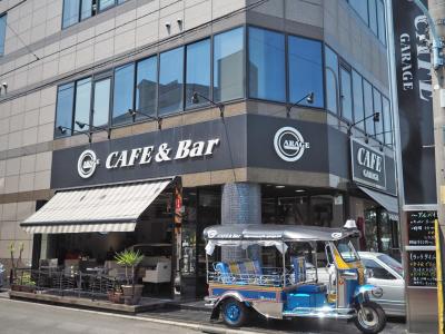 立川駅 Cafe Bar Garage ガレージ ヴィンテージカーを鑑賞 店内も大型犬okのオシャレカフェ ペット 犬ok 東京都立川市 ペットと一緒