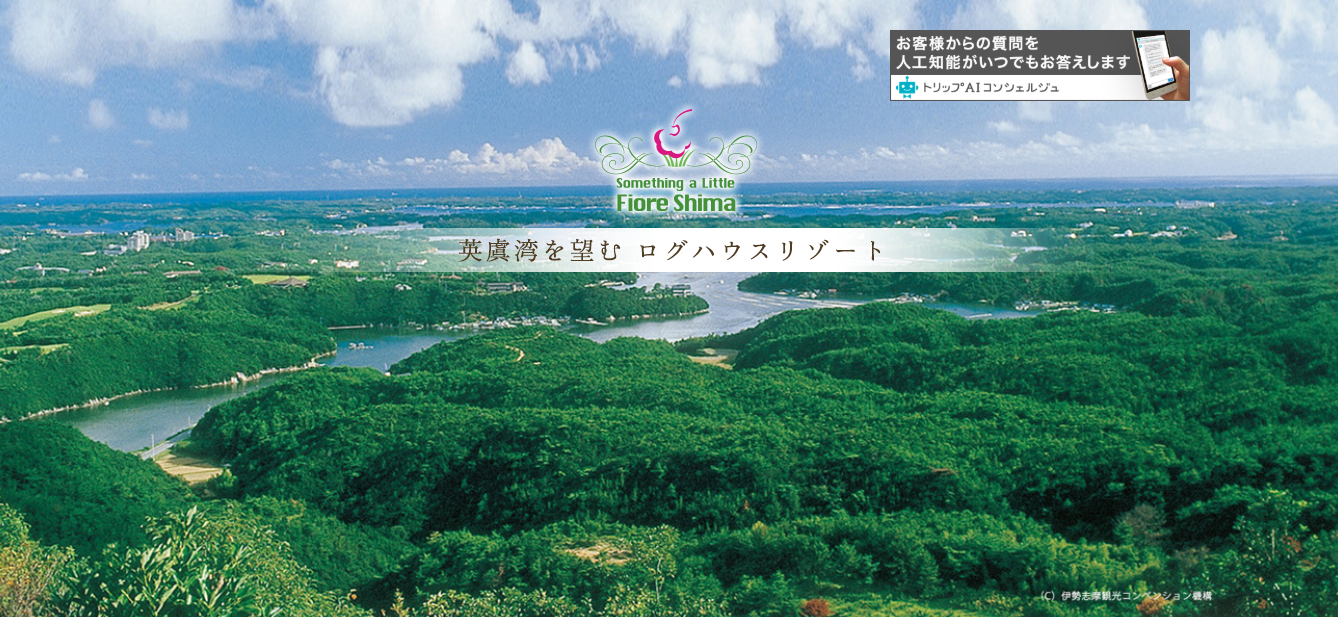 【滋賀・三重】「海辺・湖畔のペット同伴宿泊施設」〜西日本編 part2〜