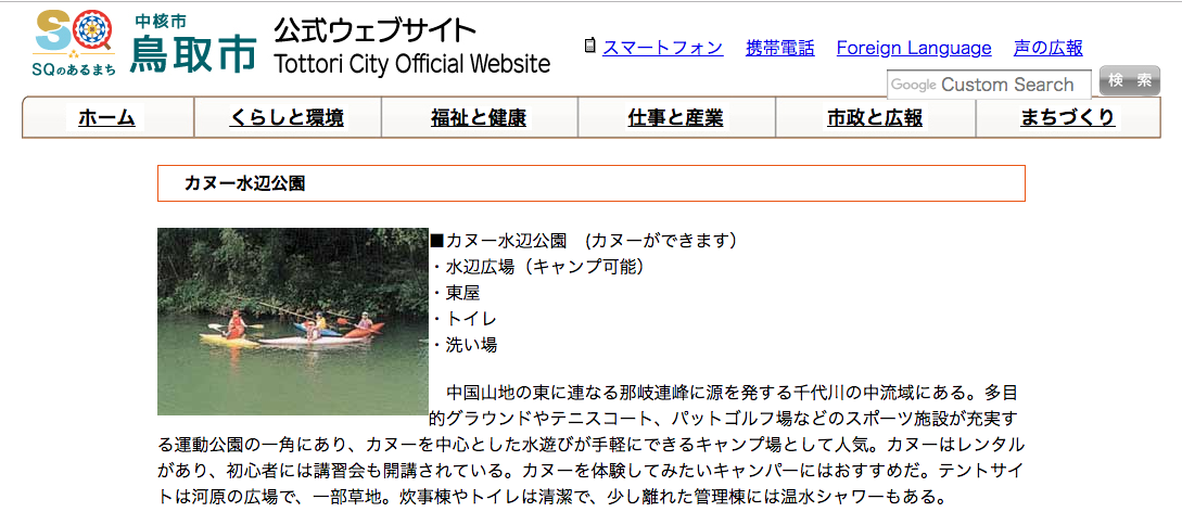 【兵庫・岡山・鳥取】愛犬と水辺のお出かけスポット西日本編　〜Part4〜