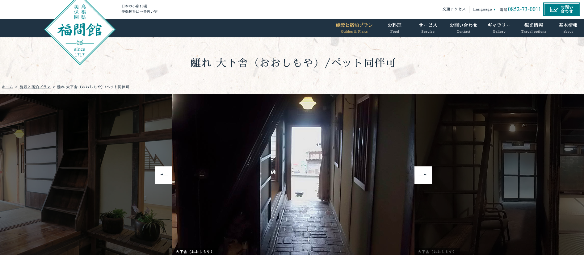 島根
