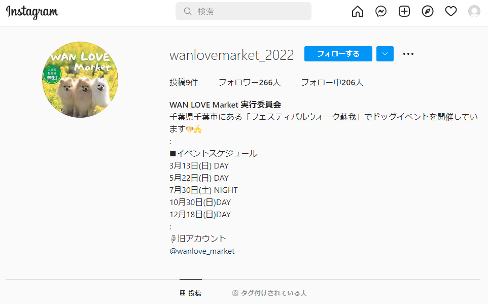 第3回 WAN LOVE Market