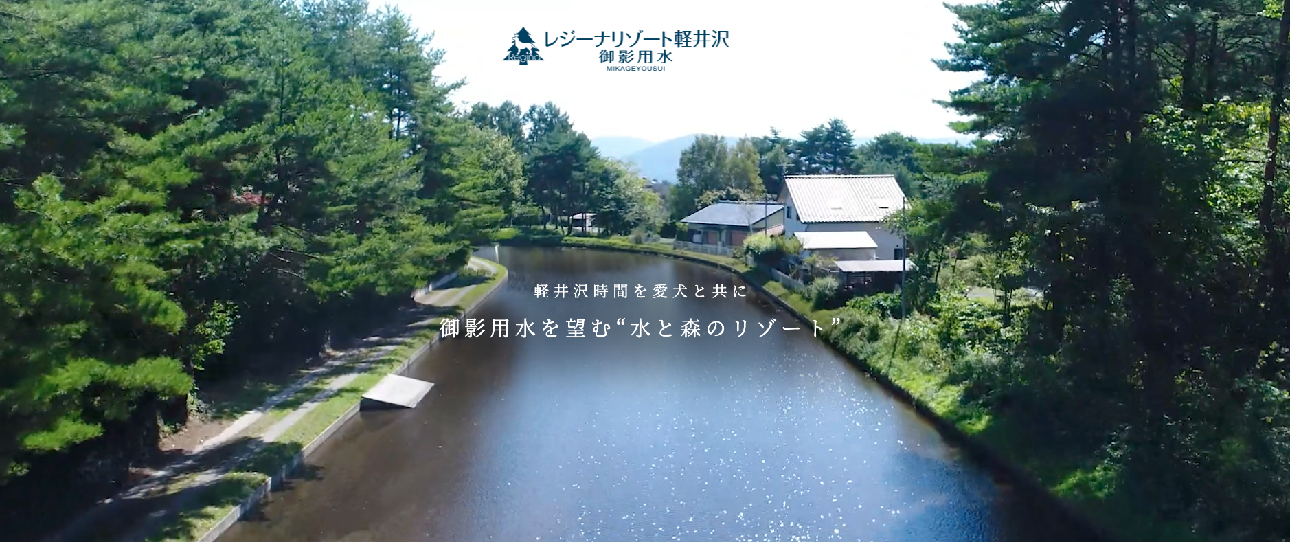 【2022年版】軽井沢愛犬と一緒に宿泊できるホテル