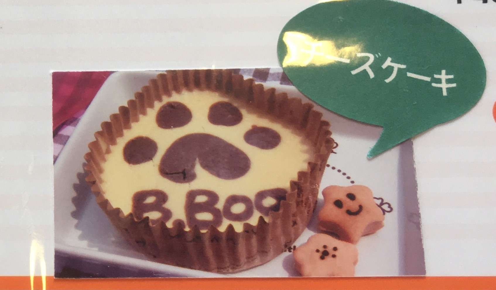 Dog.Lab.BUBBLE BOO(ドッツグラボバブルブー)