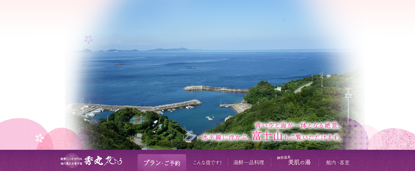 【滋賀・三重】「海辺・湖畔のペット同伴宿泊施設」〜西日本編 part2〜
