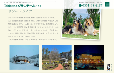 山梨