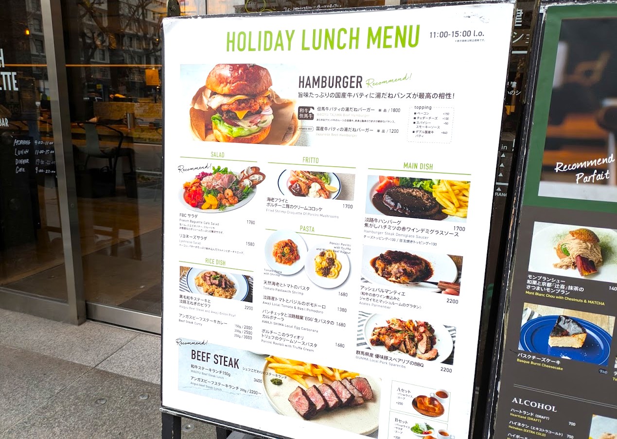 フレンチバゲットカフェ