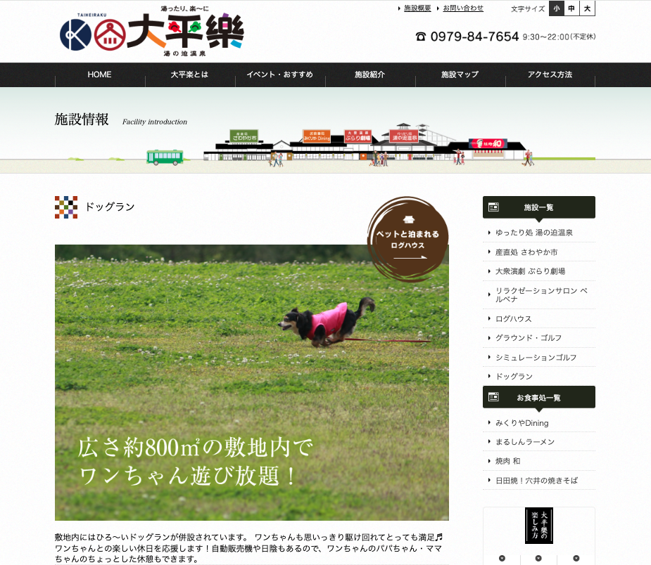 犬と一緒に行く道の駅特集|九州