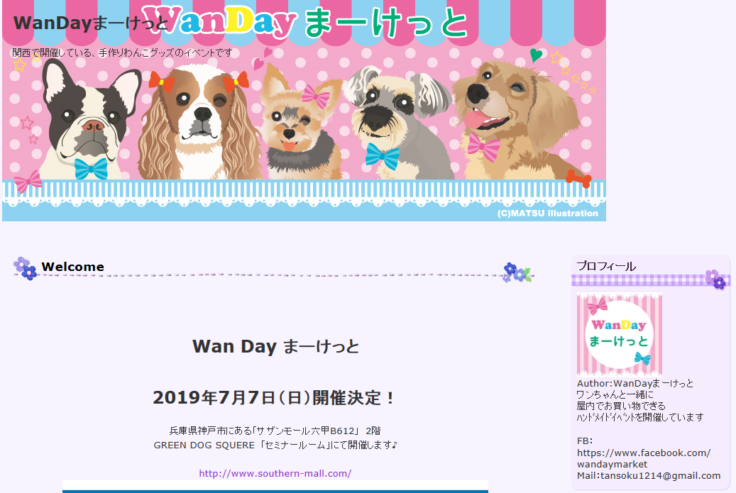 Wan Day まーけっと