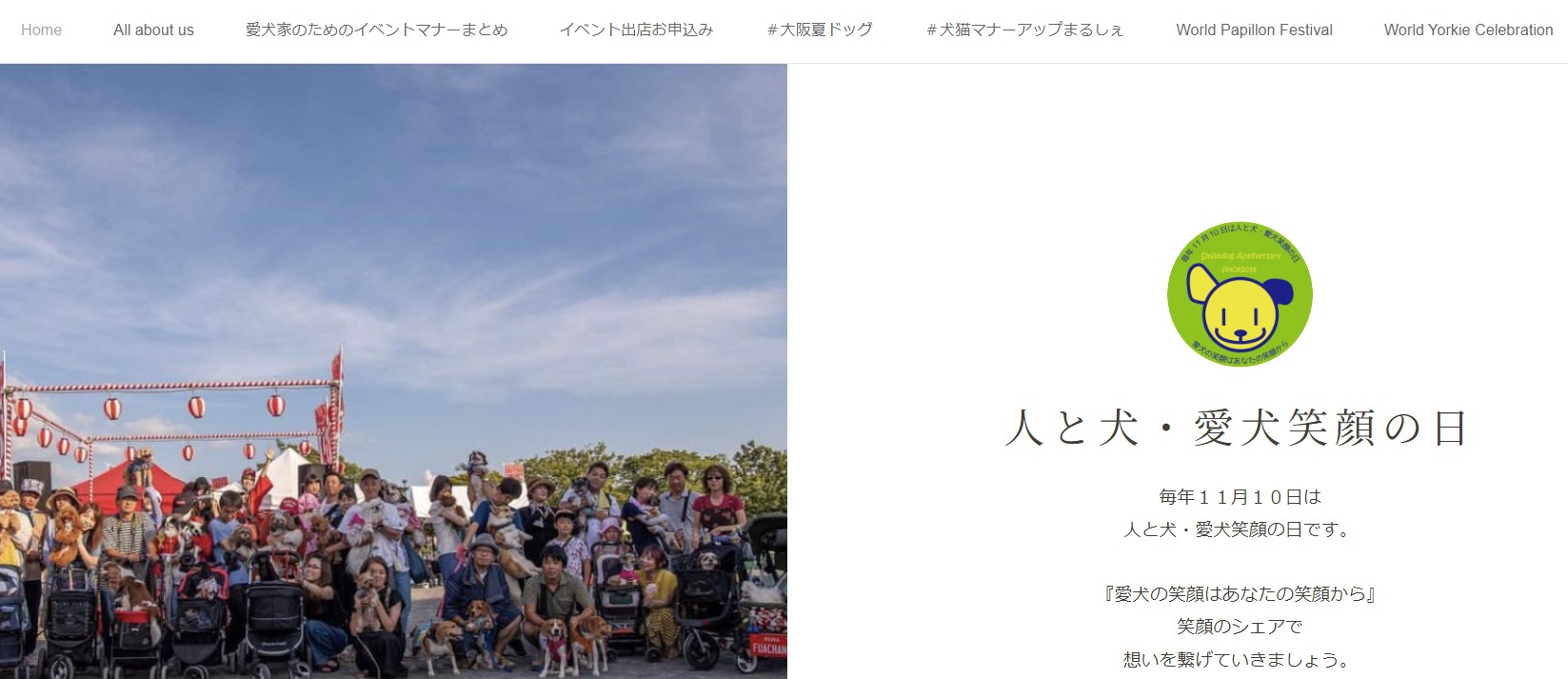 大阪夏ドッグ2026