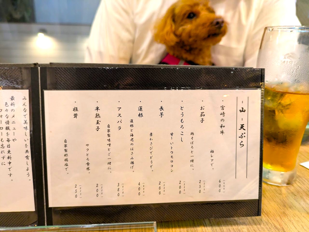 魚と野菜と天ぷらと酒場リベリー