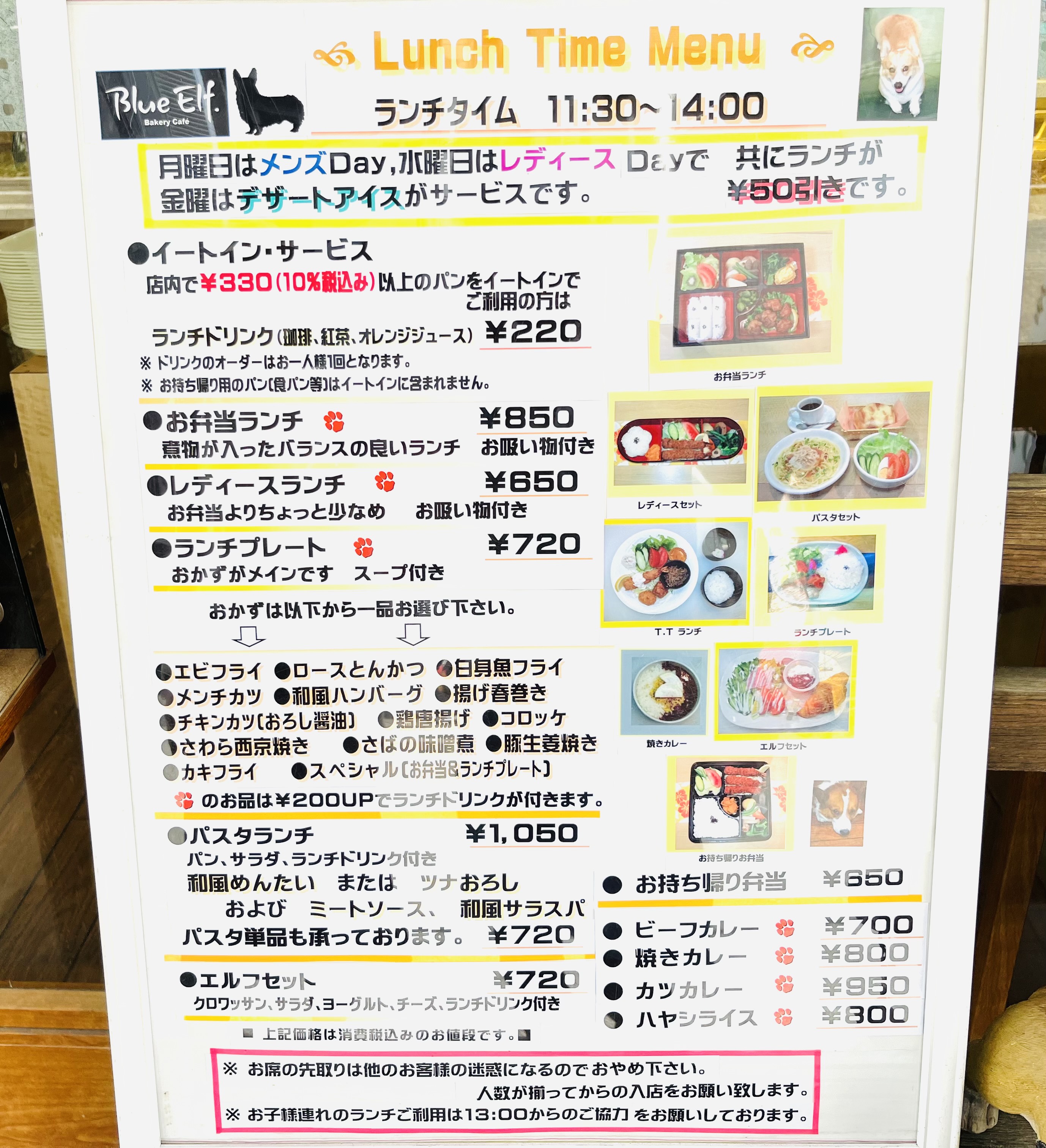 ベーカリーカフェ ブルーエルフ