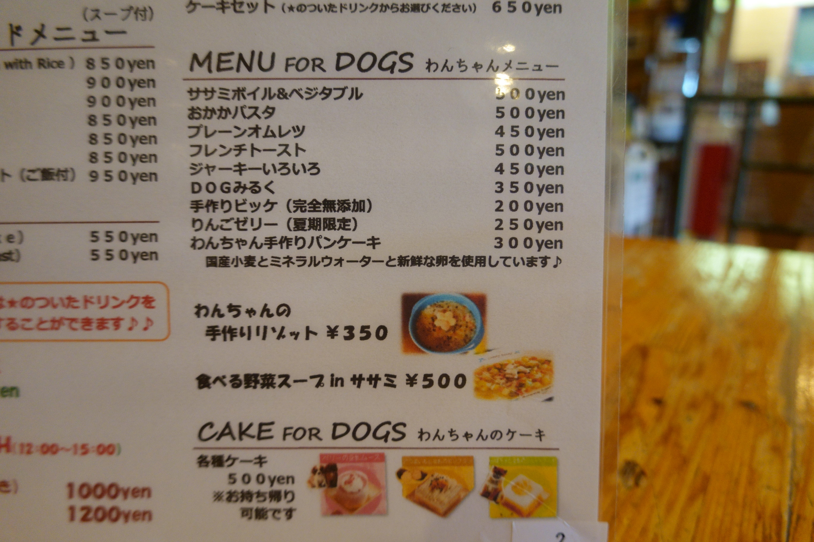 Dogcafe ぶりーだーかふぇ