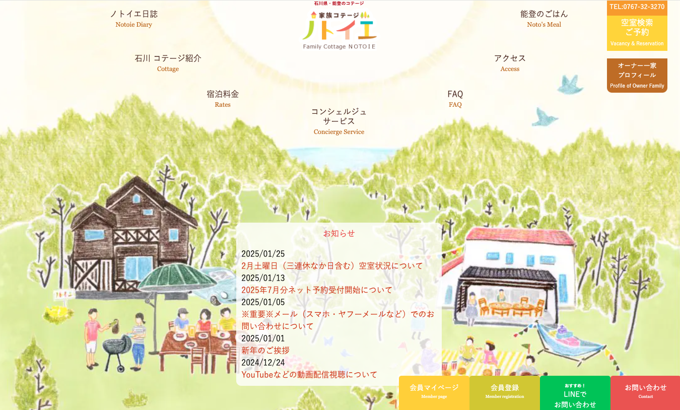 石川